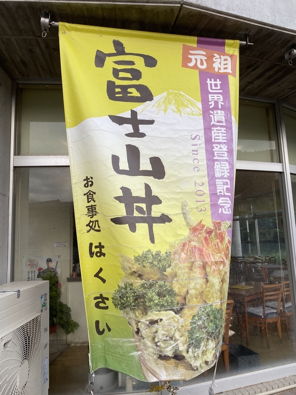 安くてデカ盛りの天丼 お食事処はくさいの天丼 詐欺師自由人 仮 安くてデカ盛りの天丼 お食事処はくさいの天丼 詐欺師自由人 仮