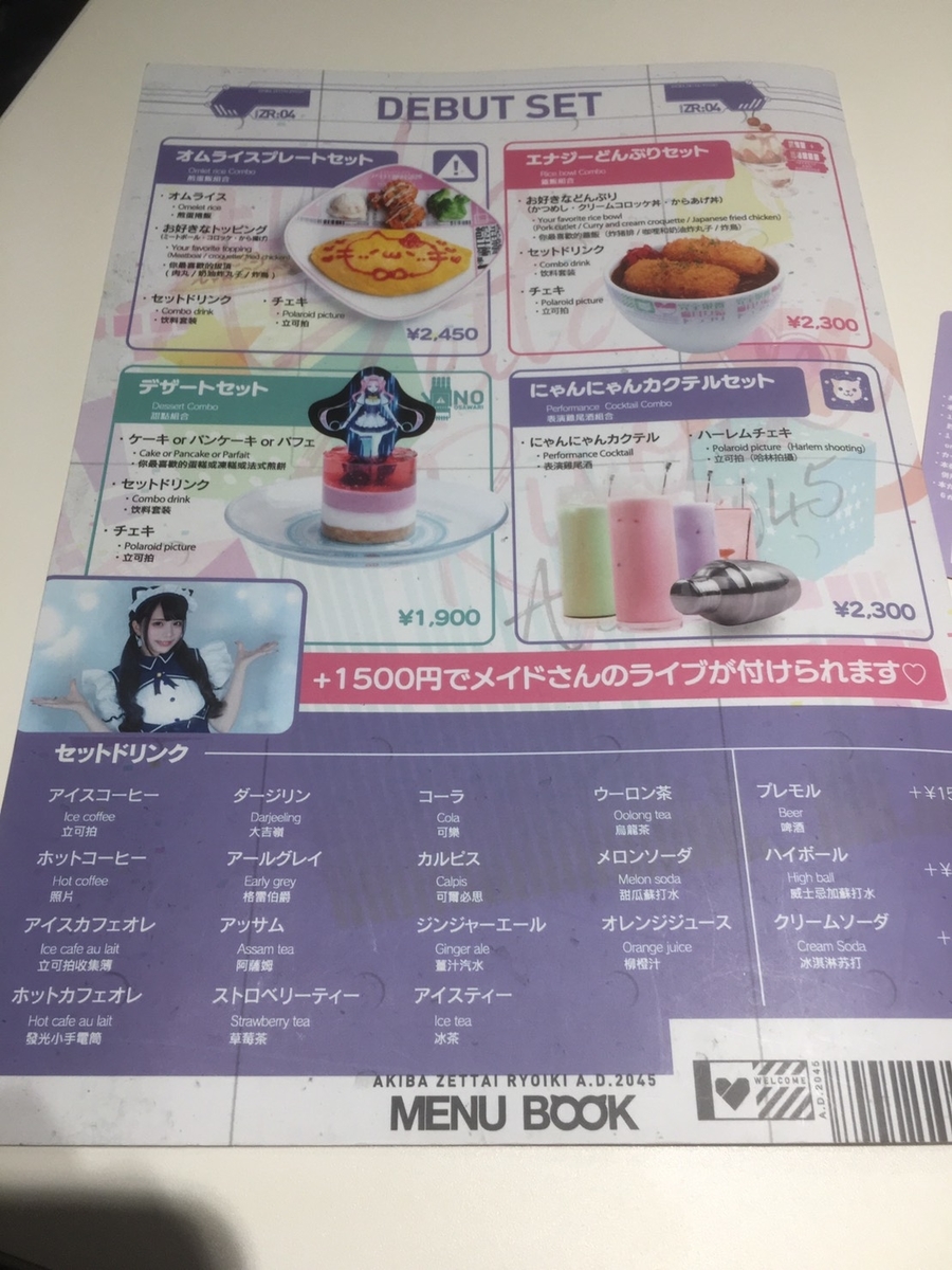 f:id:VP_lenneth:20191019232952j:plain