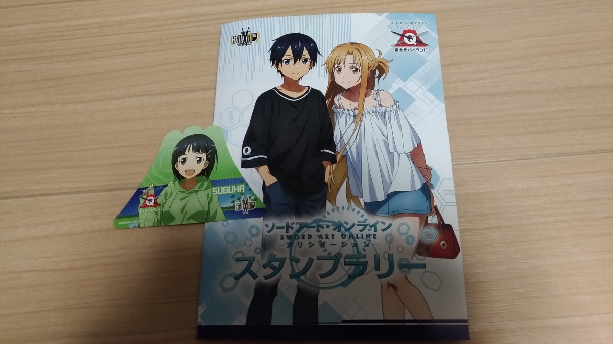 SAO×富士急 コースターセット SAO×富士急 コースターセット
