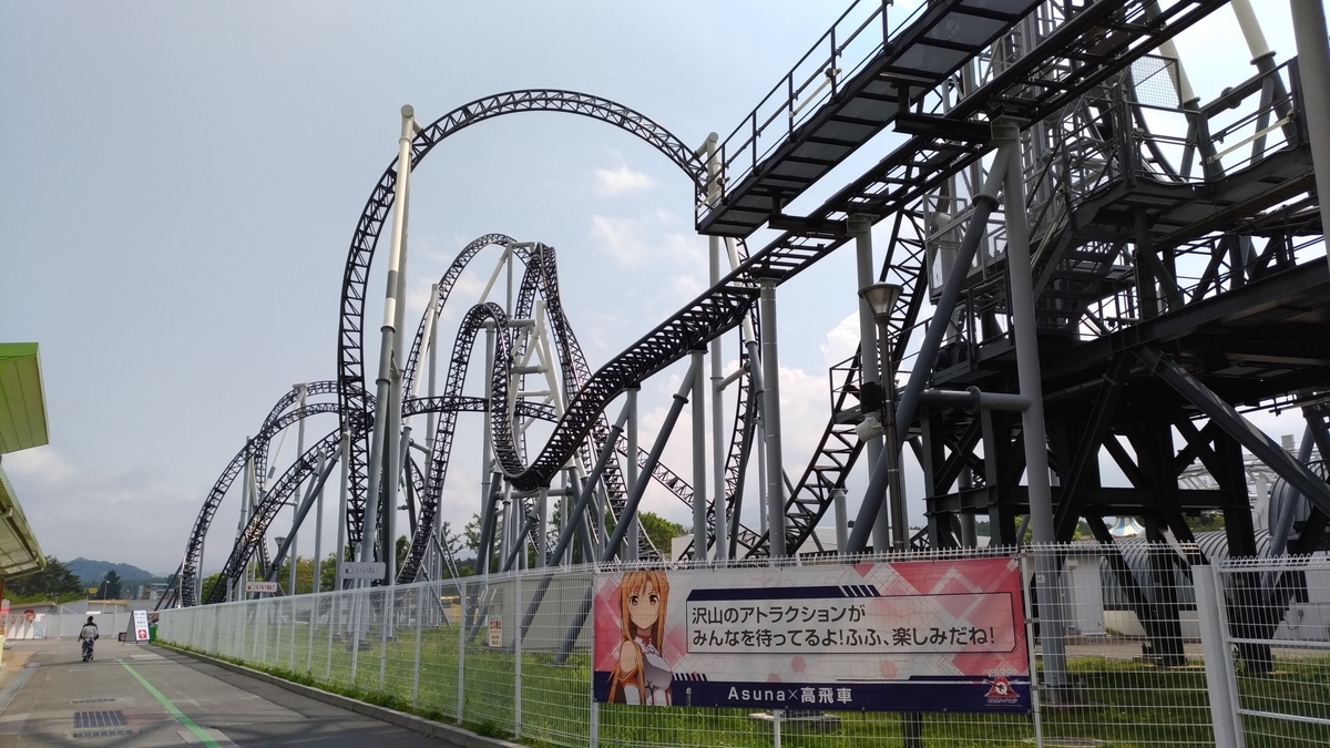 富士急ハイランド×ソードアート・オンライン、平日に行ってきた