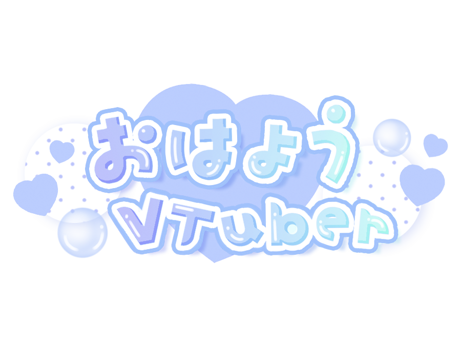 水玉グラデーション おはようvtuberロゴ 8種 ぶぃぴっぴ