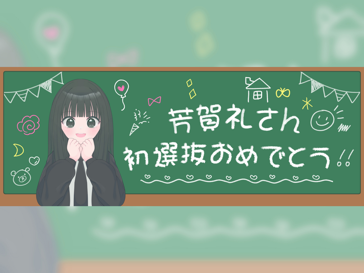 NMB48 芳賀礼 直筆 芳賀礼 生写真 直筆 - メルカリ