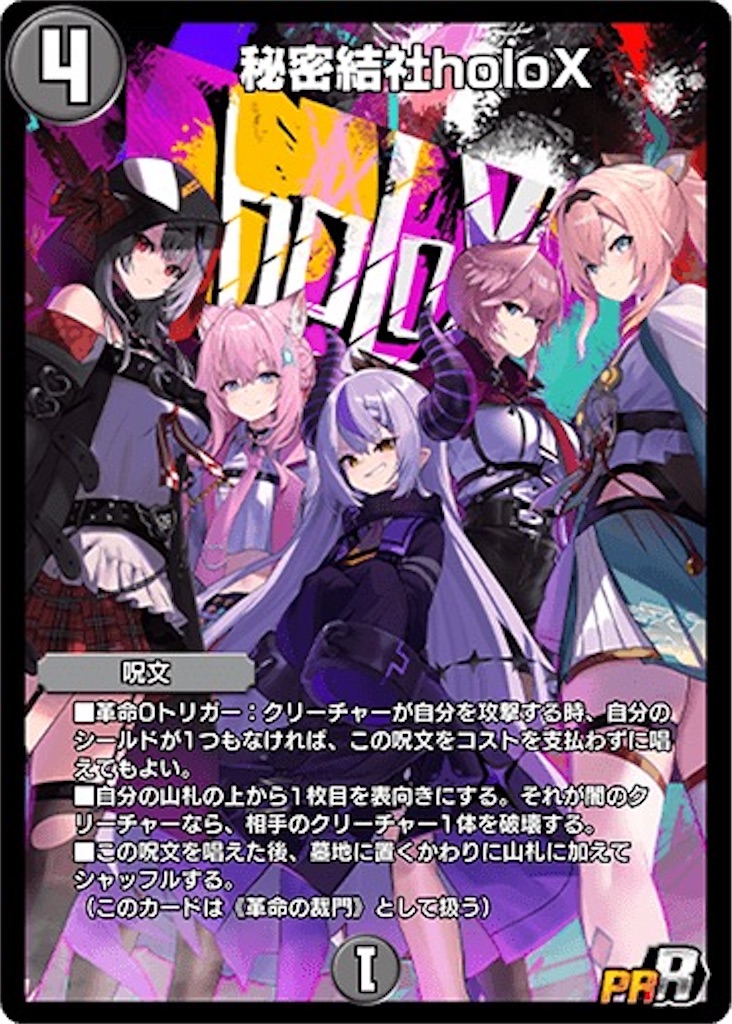 プレイスアリーナ「コジロー杯」STAGE2 5勝突破【デッキ紹介】黒単
