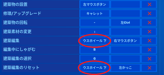 フォートナイト 一瞬で編集をリセット ワンボタンリセット 初級講座 バレス リ アッシュのつぶやき