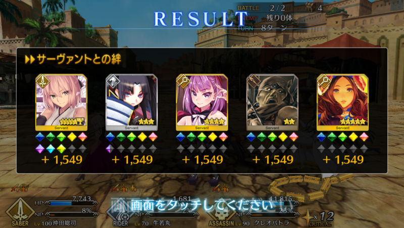 Fgo7章攻略 攻略関連ネタバレ注意 ギルダンの徒然日記