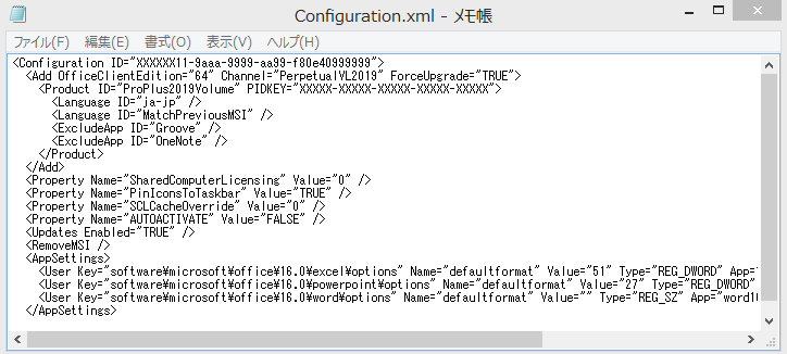 office 展開 ツール 2019