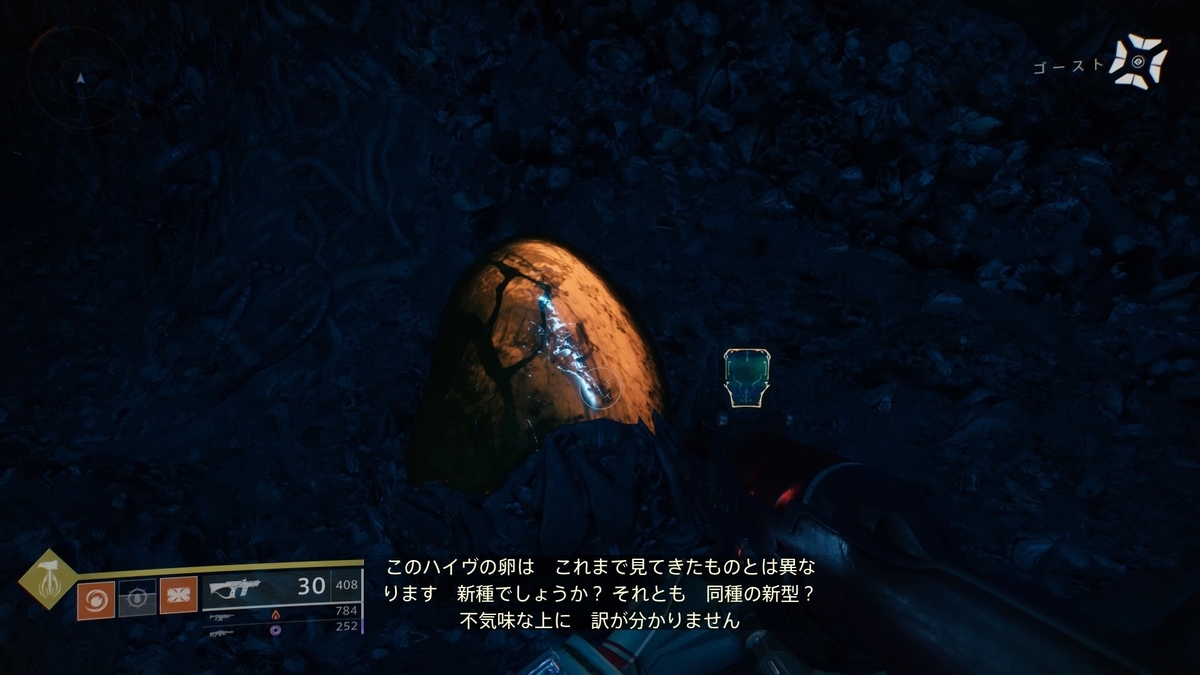 Destiny 2 影の砦へ向けて ハイヴの現状とこれから あと気になること まとめ ゲームについていろいろ考えるとこ Destiny 2 影の砦へ向けて ハイヴの現状とこれから あと気になること まとめ ゲームについていろいろ考えるとこ