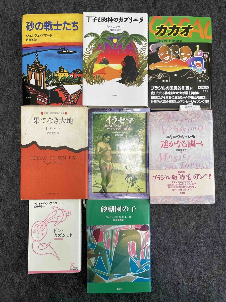 日本語で読めるブラジル文学 - Velas Brancas 日本語で読めるブラジル文学 - Velas Brancas
