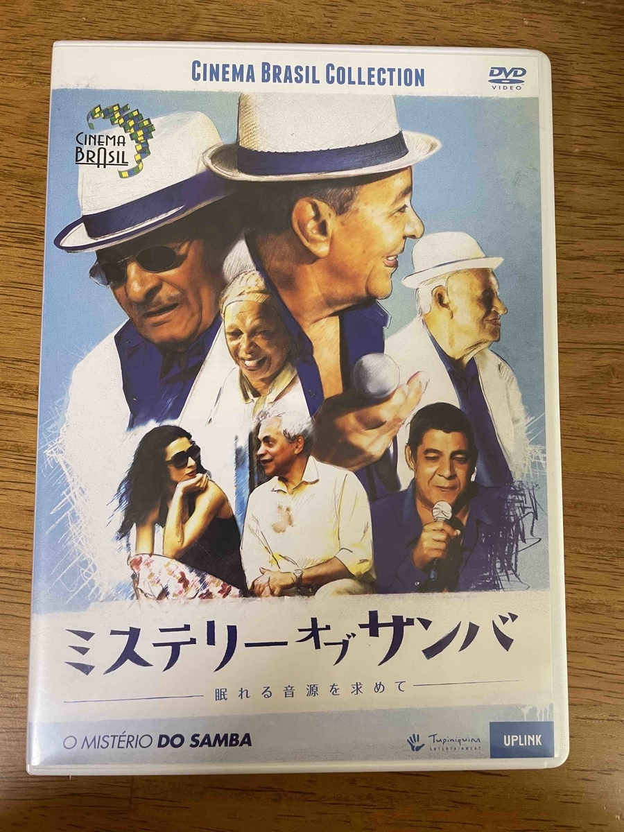シネマ・ブラジル・コレクション ミステリー・オブ・サンバ~眠れる音源を求めて [DVD] マリーザ・モンチ 映画 ミステリー・オブ・サンバ ～眠れる音源を求めて - ポピュラー音楽