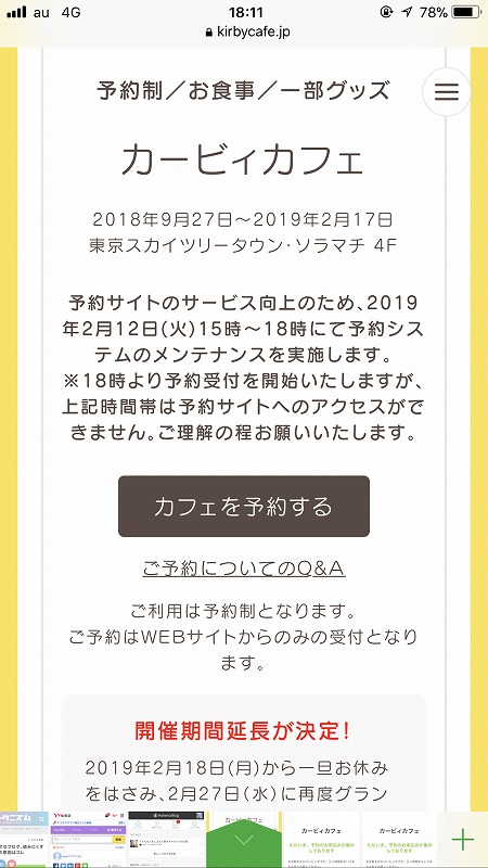 f:id:Vento:20190212224607j:plain