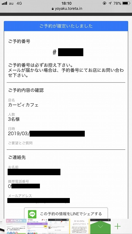 f:id:Vento:20190212231348j:plain