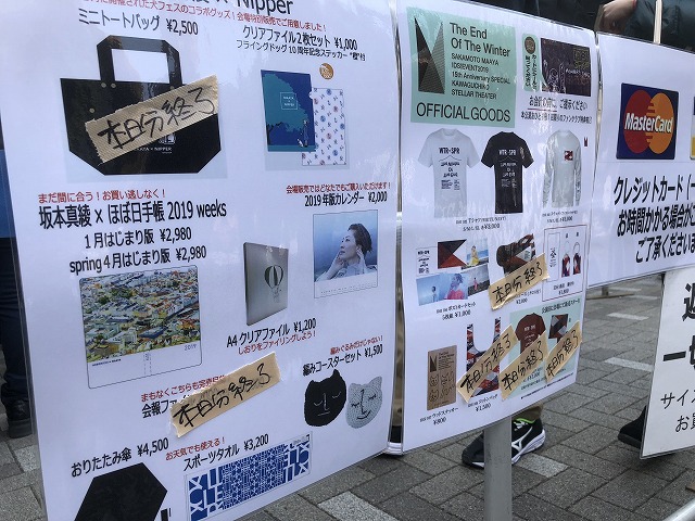 セトリ】坂本真綾FCライブ「IDS! EVENT 2019」に行ってきました