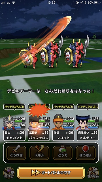 Dqウォークを約1か月遊び続けてのガチな感想 オタクパパの日常