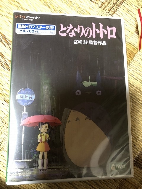 30代のおっさんが となりのトトロ 全編を初めてちゃんと見る オタクパパの日常 30代のおっさんが となりのトトロ 全編を初めてちゃんと見る オタクパパの日常
