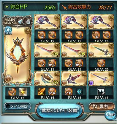 初心者向け】グラブルの六龍(シングル)攻略 - オタクパパの日常