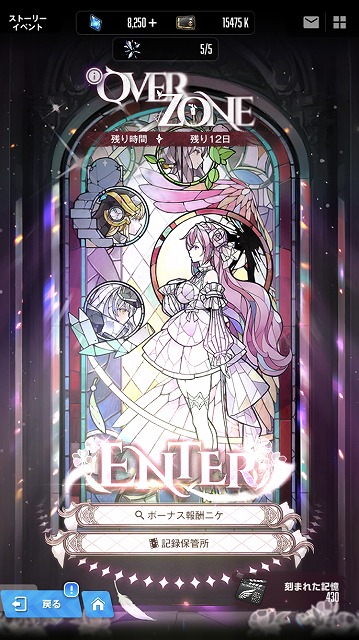 OVER ZONE ヴァイスシュヴァルツ ニケ　NIKKE　オーバーゾーン 公式】勝利の女神：NIKKE on X: 