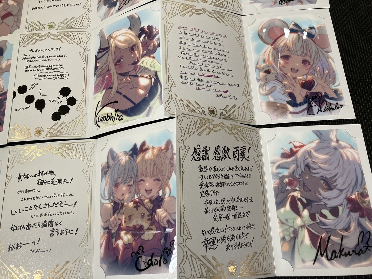 グラブル バレンタイン2022 まとめ売り② Amazon.co.jp: グラブル バレンタイン2022 お返し ホリン