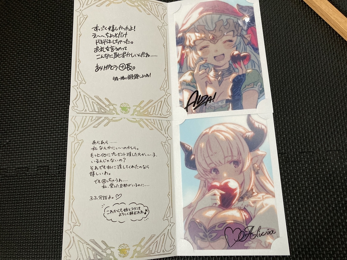 グラブル　アリシア　バレンタイン　お返し　2017年度版 グランブルーファンタジー バレンタイン返礼品 アリシア - メルカリ