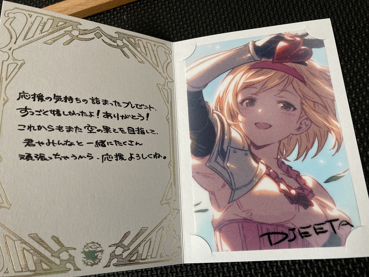 グラブル バレンタイン お返し 12キャラ まとめ売り グラブル