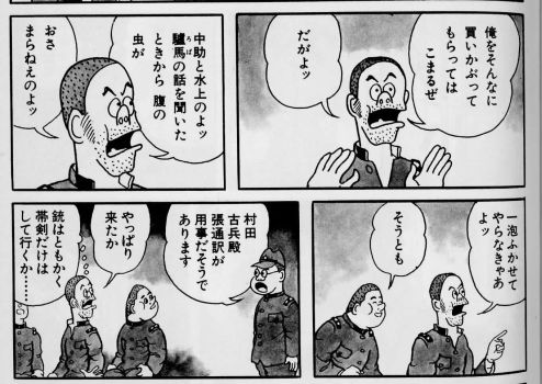 陸軍二等兵物語　戦記コミックス　爆笑　塚原平ニ郎 爆笑陸軍二等兵物語 1 (戦記コミックス 1) | 塚原 平二郎 |本