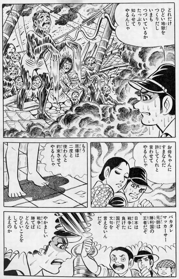 『はだしのゲン』が原爆を落としたアメリカの責任を追求していないという驚くべき主張 読む・考える・書く