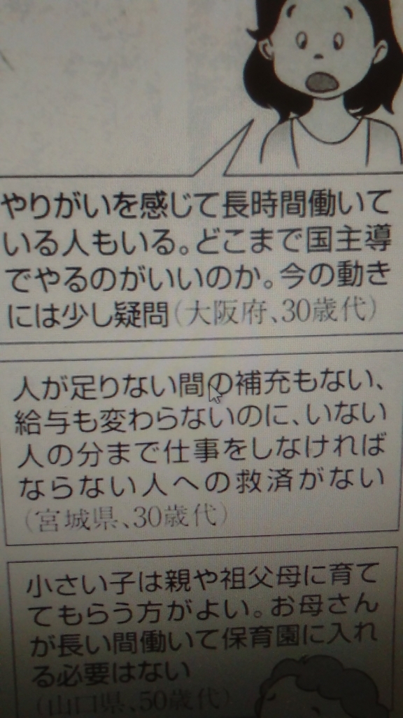 近年の労働観は 何気に老害が若い世代を苦しめる 意識低い系ですが 何か Vermilionswan19のブログ 近年の労働観は 何気に老害が若い世代を苦しめる 意識低い系ですが 何か Vermilionswan19のブログ