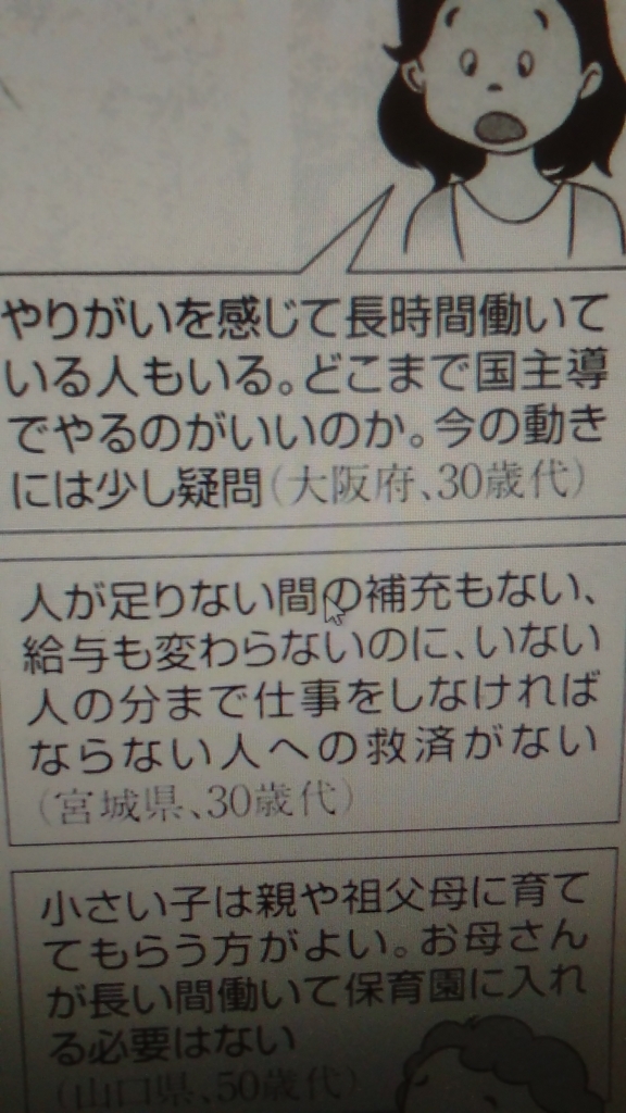 近年の労働観は 何気に老害が若い世代を苦しめる 意識低い系ですが 何か Vermilionswan19のブログ