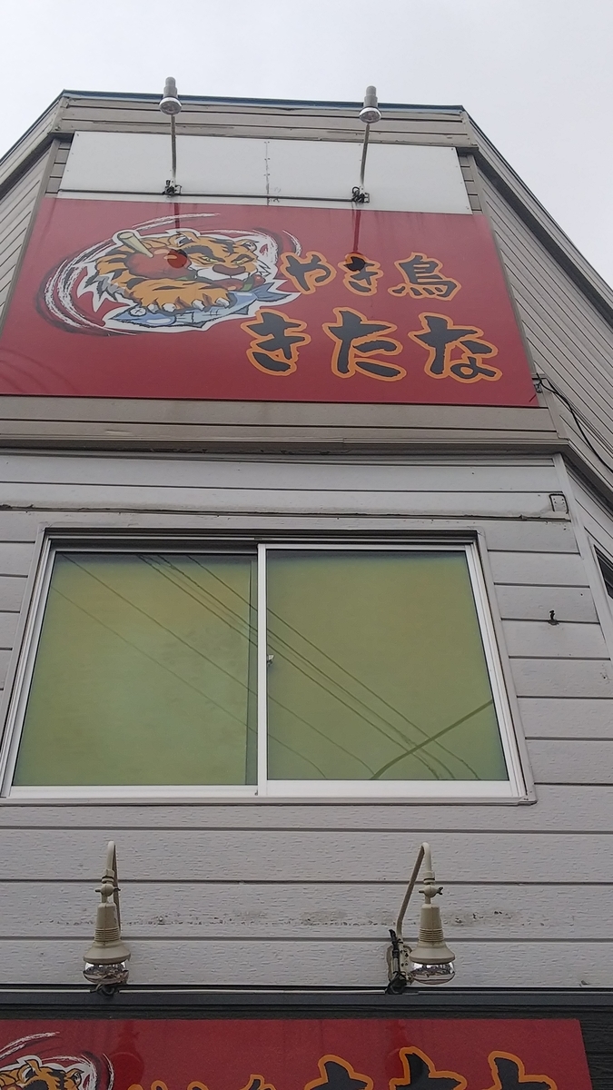 f:id:VermilonSwan1988:20190510164506j:plain