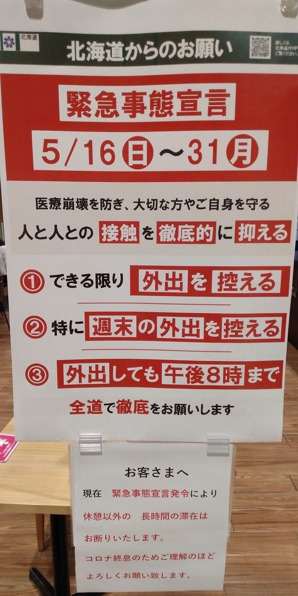 f:id:VermilonSwan1988:20210527140651j:plain