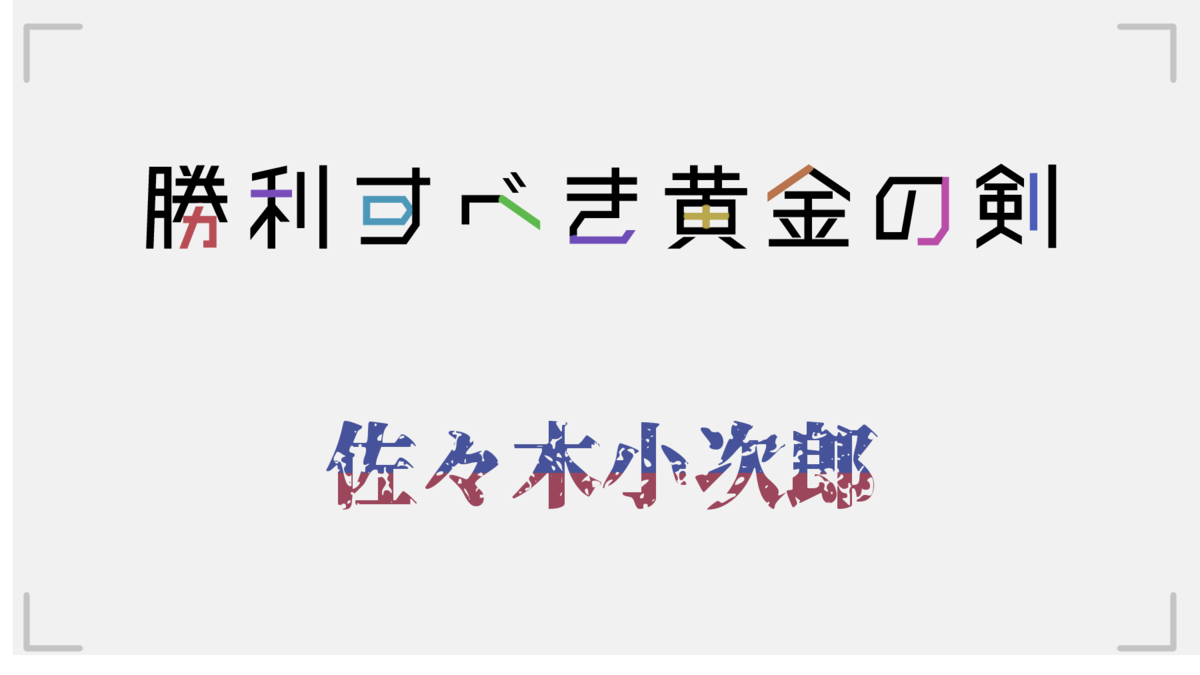 f:id:ViVi-shark:20210121124718p:plain