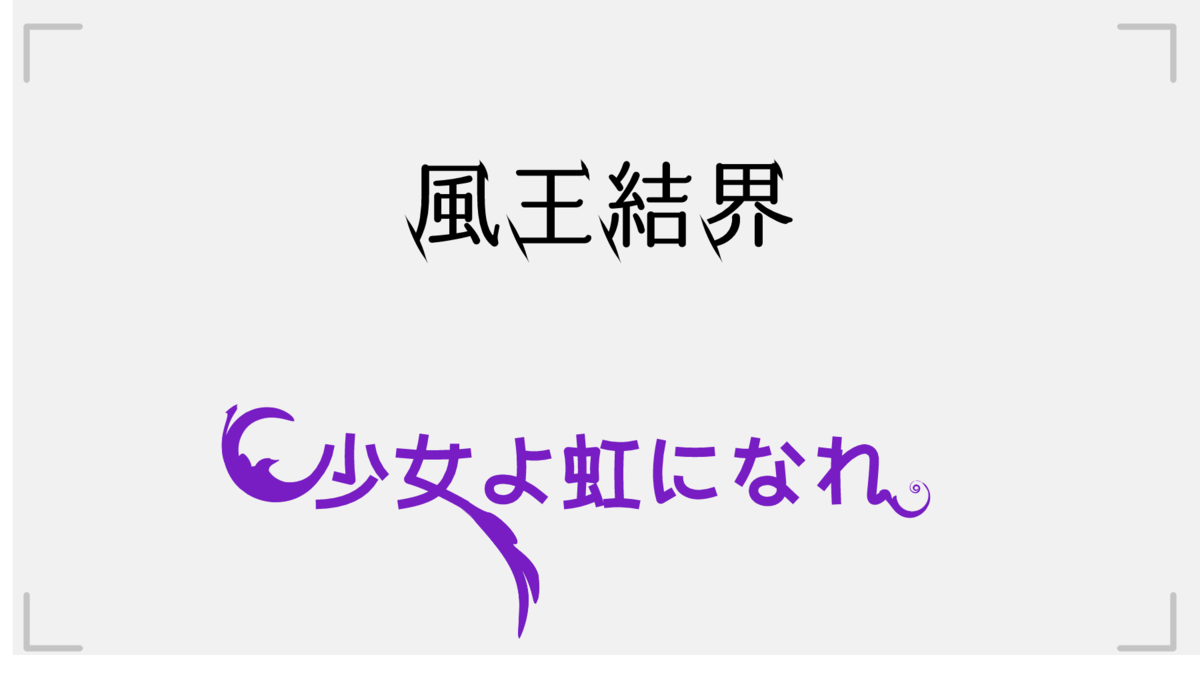 f:id:ViVi-shark:20210121125021p:plain