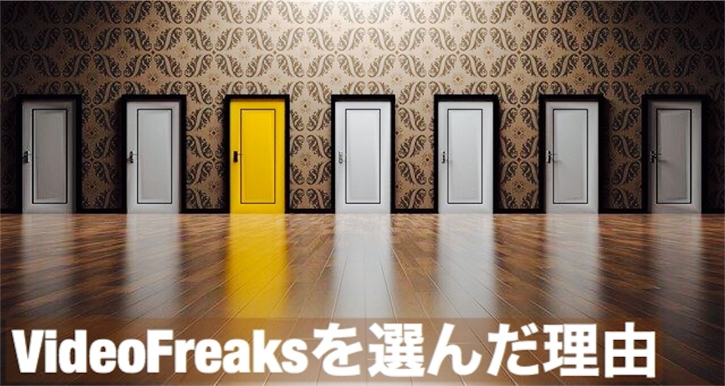f:id:VideoFreaks:20200129154341j:image f:id:VideoFreaks:20200129154341j:image
