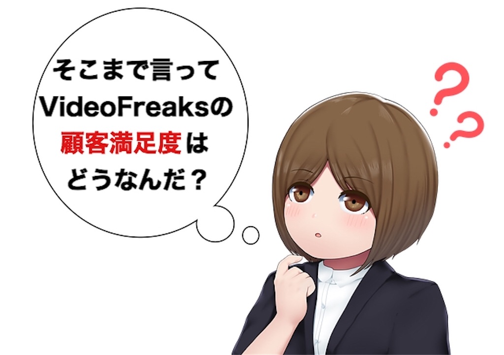 f:id:VideoFreaks:20200131020823j:image f:id:VideoFreaks:20200131020823j:image