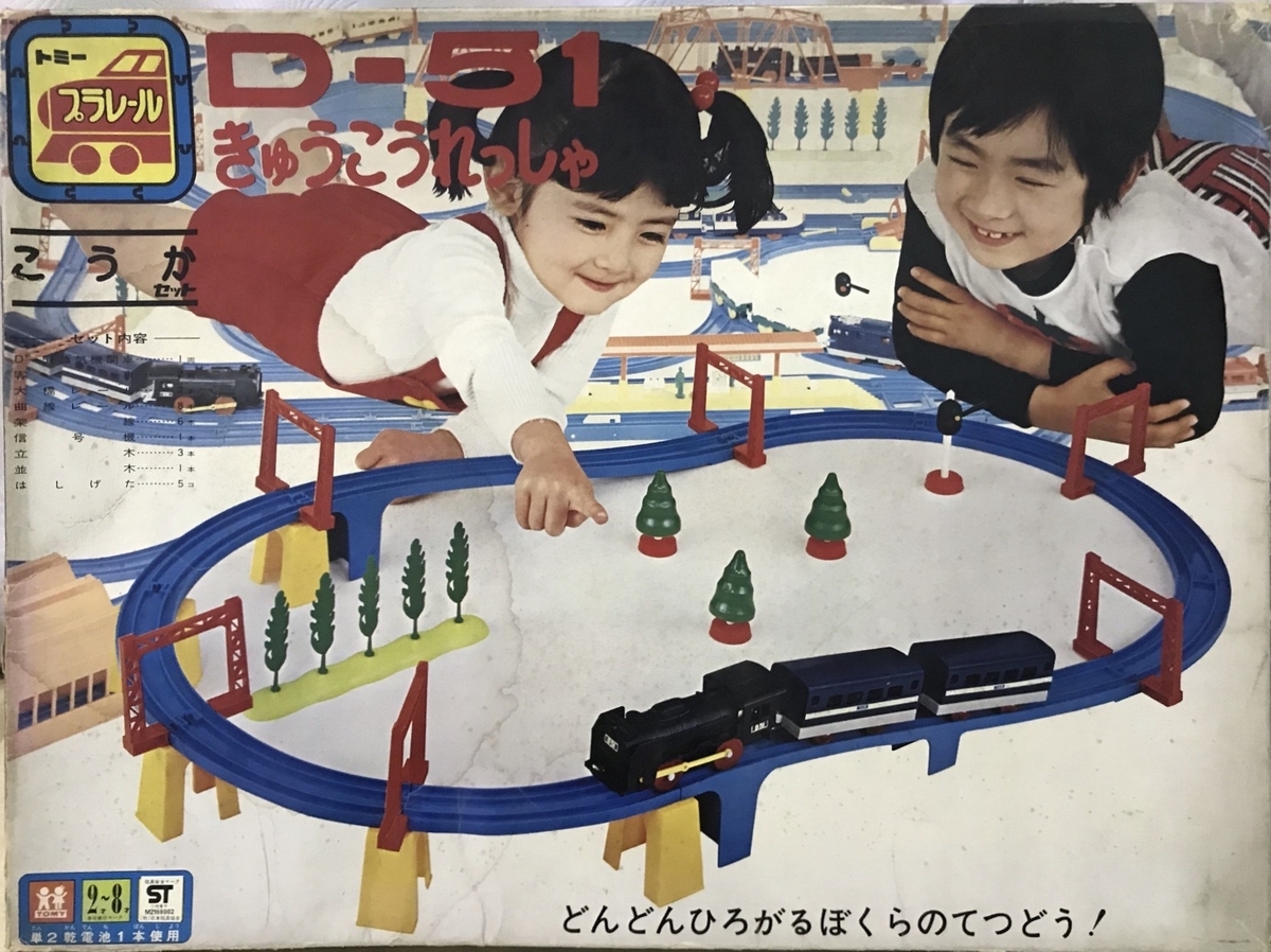 f:id:Vio_Plarail:20220308050356j:plain