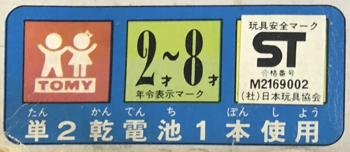 f:id:Vio_Plarail:20220308053914j:plain