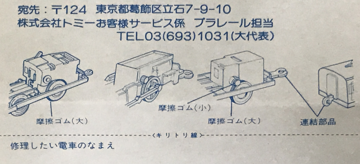 f:id:Vio_Plarail:20220311032850p:plain
