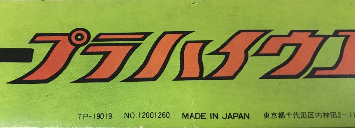 f:id:Vio_Plarail:20220322001020j:plain