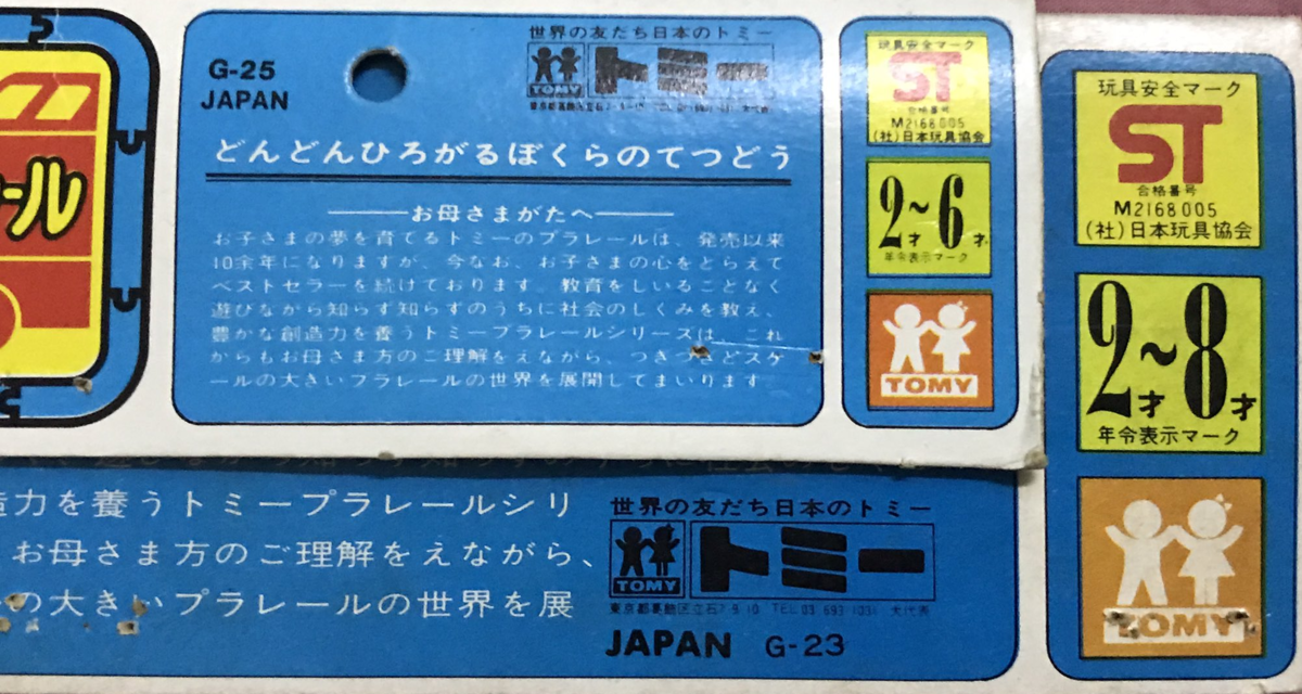 f:id:Vio_Plarail:20220416072018p:plain