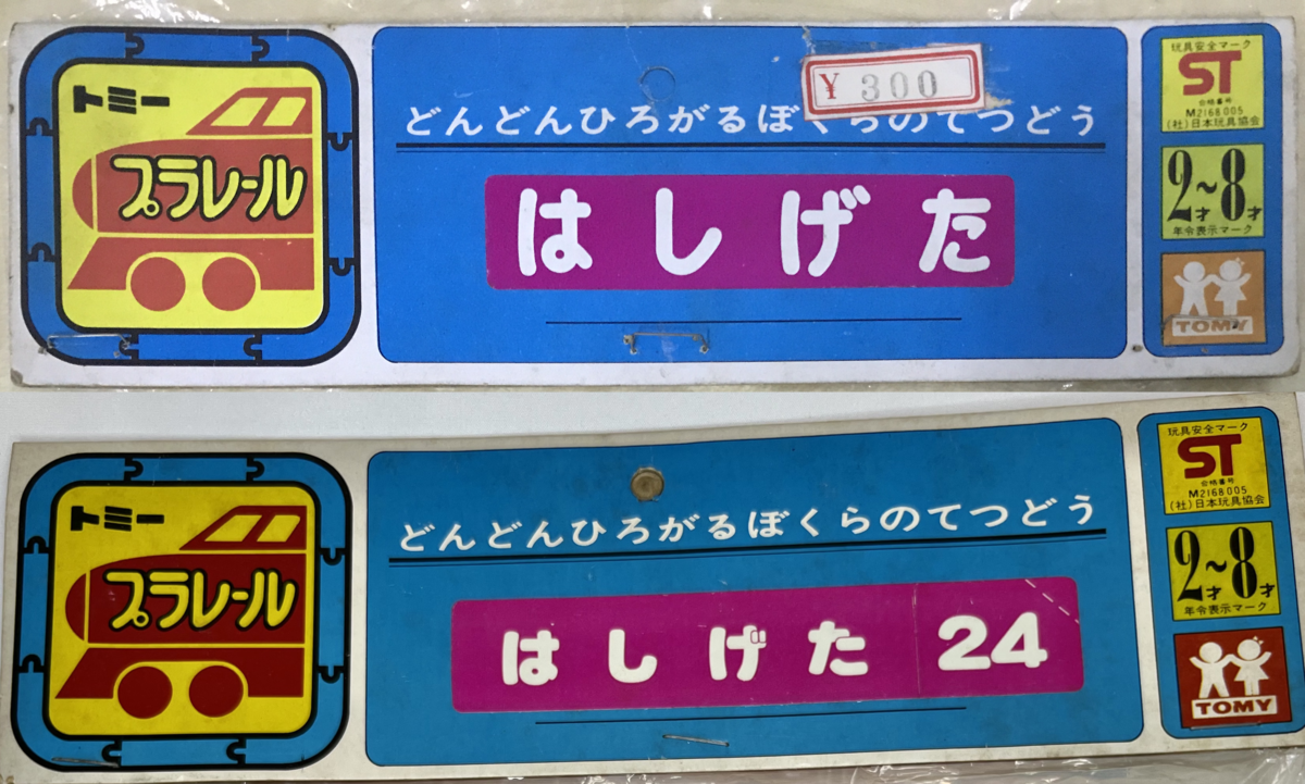 f:id:Vio_Plarail:20220416081500p:plain