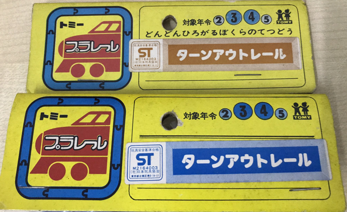 f:id:Vio_Plarail:20220416085341p:plain