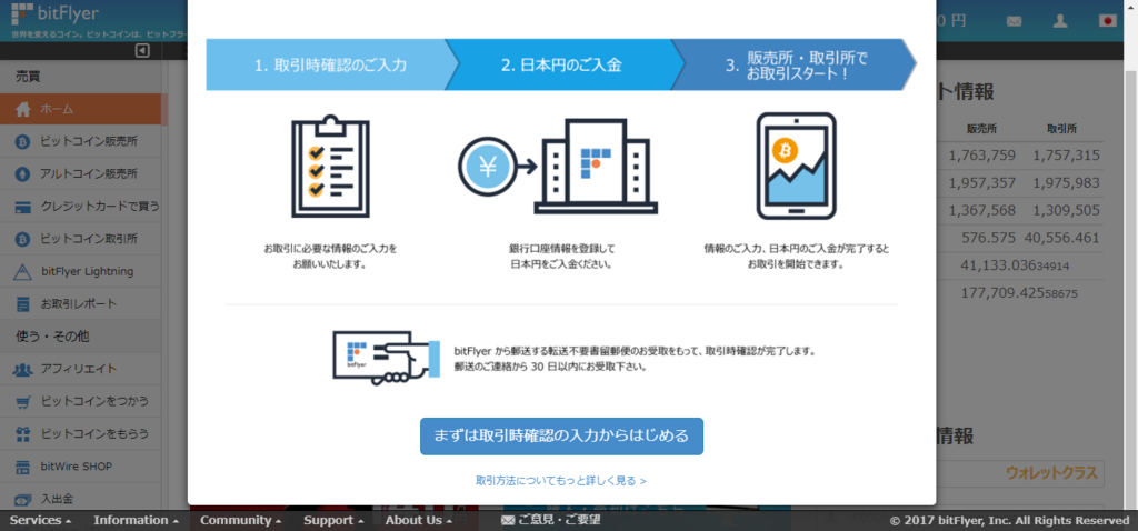 f:id:Virtualmoney:20171223215930p:plain f:id:Virtualmoney:20171223215930p:plain
