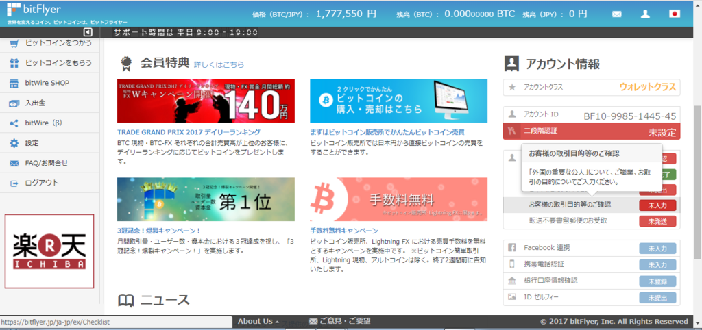 f:id:Virtualmoney:20171223221807p:plain f:id:Virtualmoney:20171223221807p:plain
