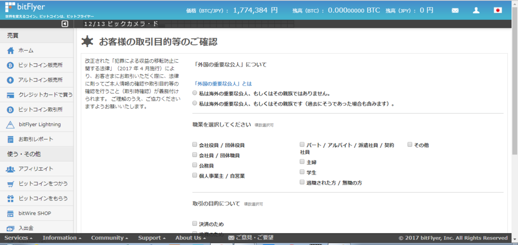 f:id:Virtualmoney:20171223222107p:plain f:id:Virtualmoney:20171223222107p:plain