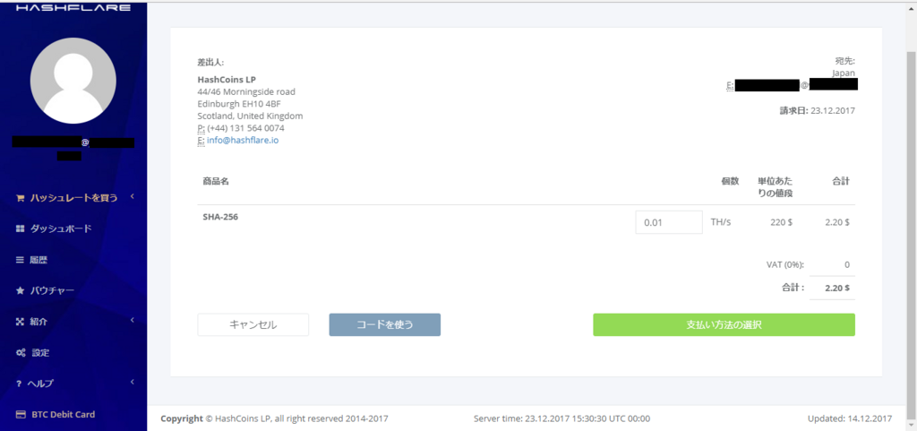 f:id:Virtualmoney:20171224003328p:plain
