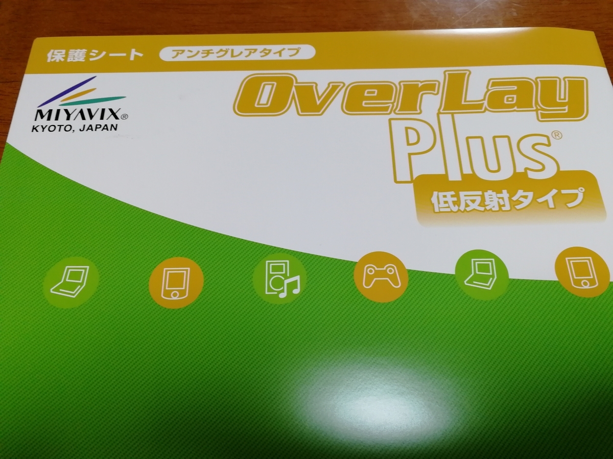 f:id:Vishera:20190824142124j:plain