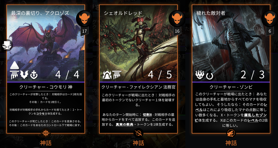 MTG 補充 サンダー・ジャンクションの無法者 - カード評価（Omnath