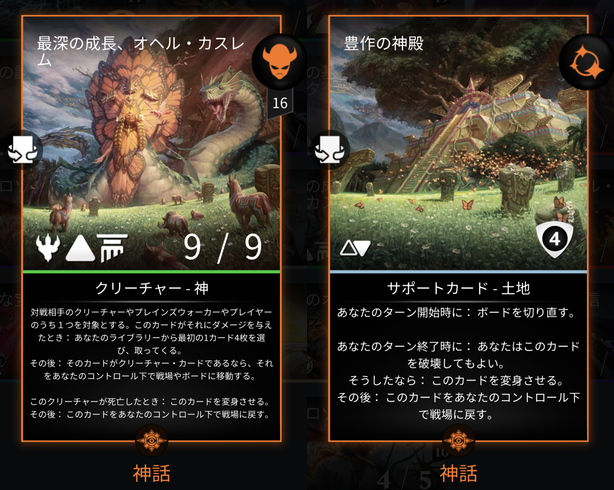LCIオススメカード（神話レア編） - ソロゲーPWのMagic: Puzzle