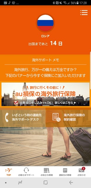 f:id:VoLTE_Samsung:20180416173104j:image