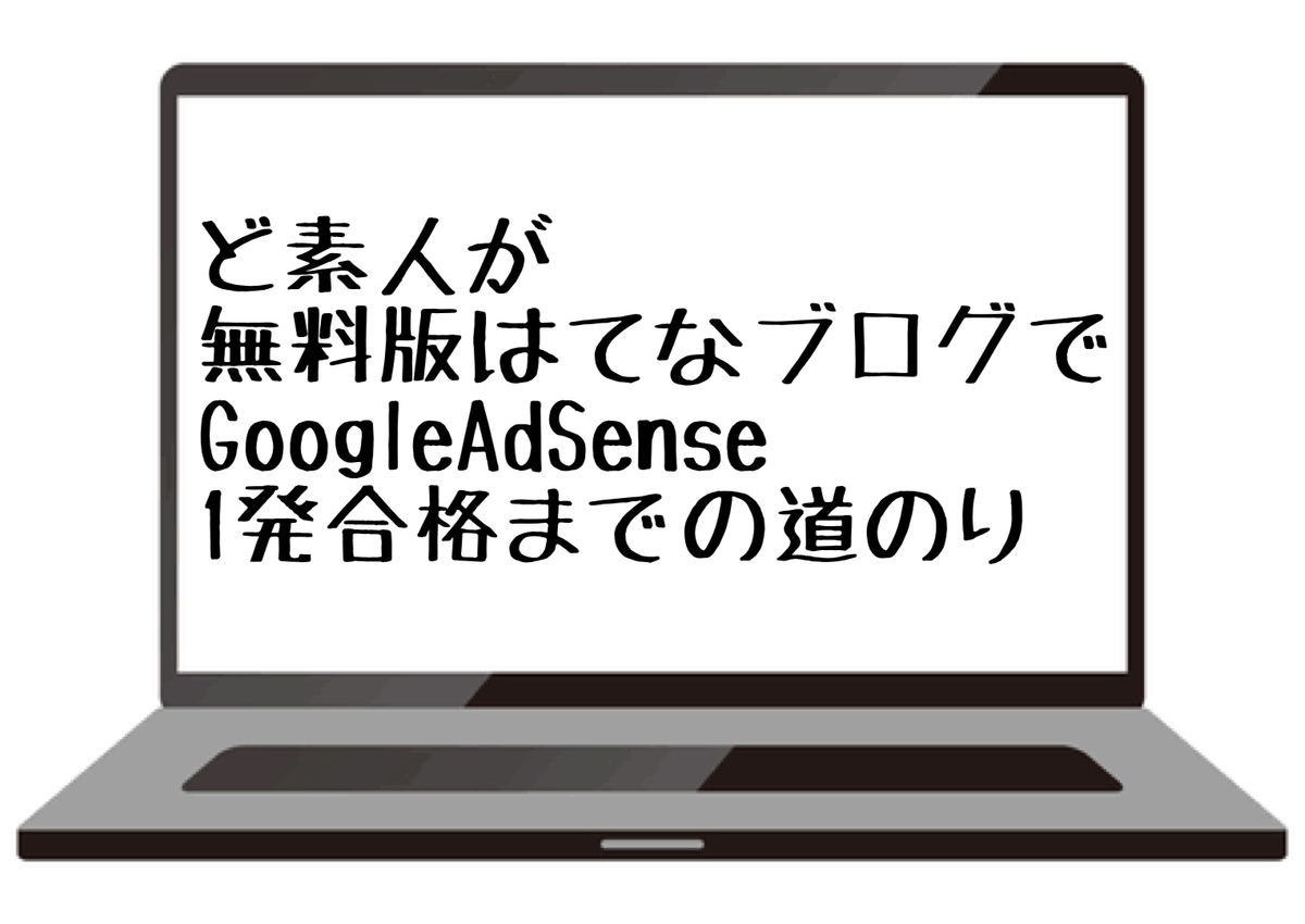 f:id:VoLcAN:20210903184453j:plain