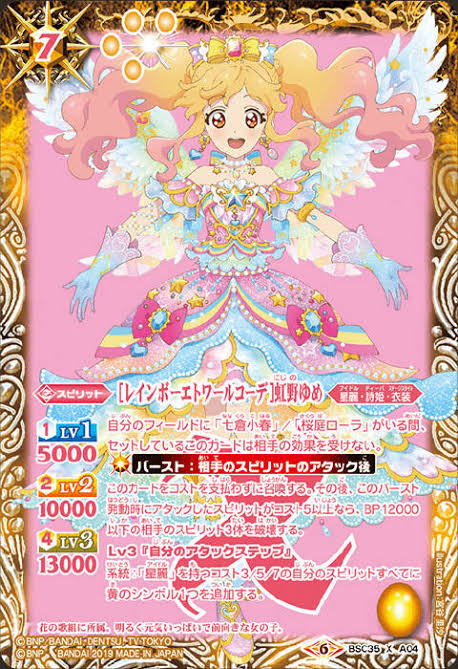 アイカツ 太陽のドレスセット エターナルレインボーコーデ